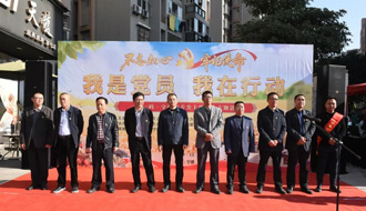 我公司積極參與“踐行初心擔使命|寧德市農業農村局開展“我是黨員，我在行動”主題活動“