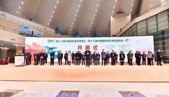 我公司榮獲第二十屆中國綠色食品博覽會金獎